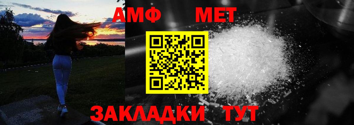 АМФЕТАМИН 97% Трёхгорный