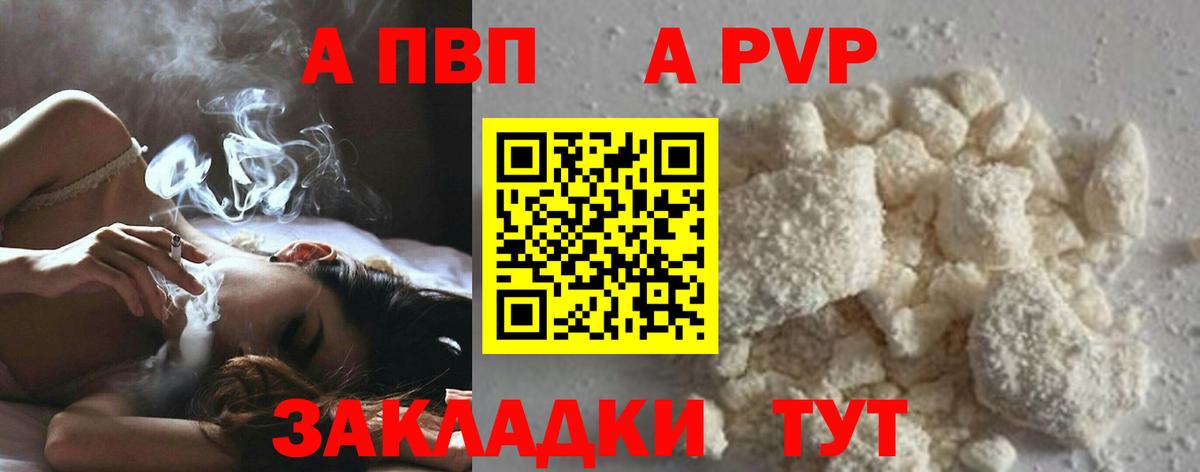 Alpha PVP крисы CK Трёхгорный