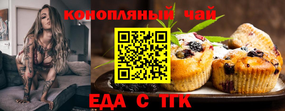 Canna-Cookies конопля  Вход с VPN  Трёхгорный 