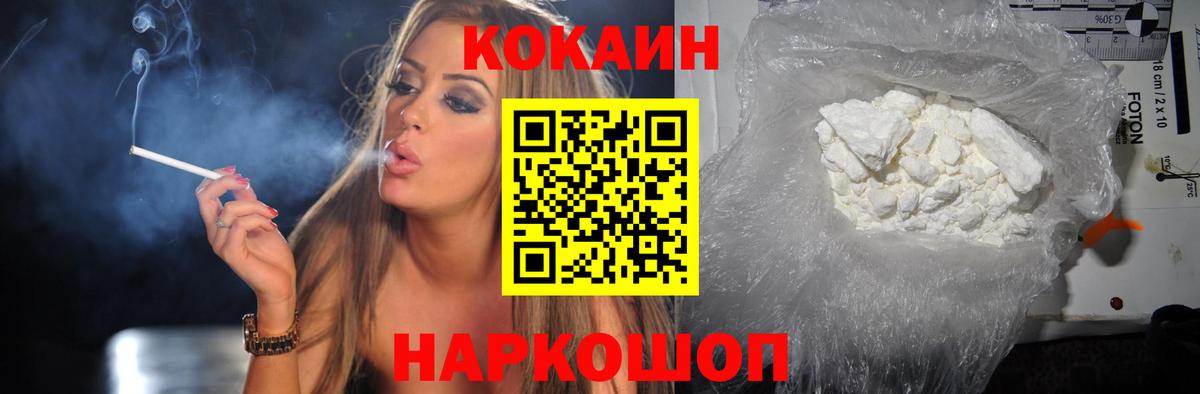 Кокаин 98% Трёхгорный