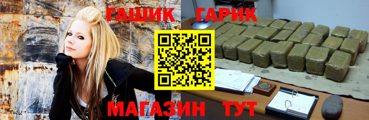 ГАШ  Вход с VPN  ГАШ hashish  Трёхгорный  закладка  ГАШИШ 40% ТГК 