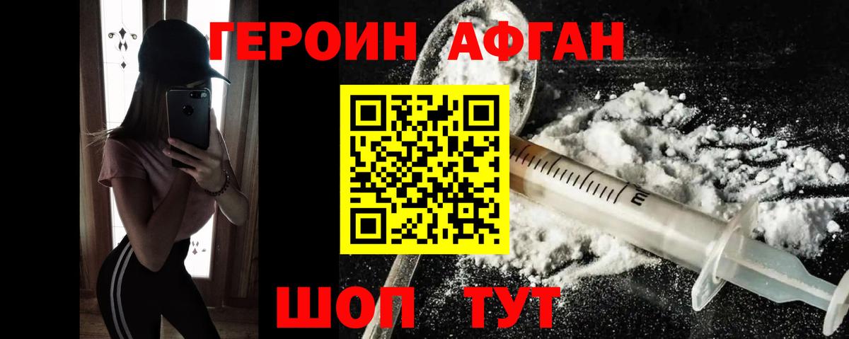 ГЕРОИН гречка Трёхгорный