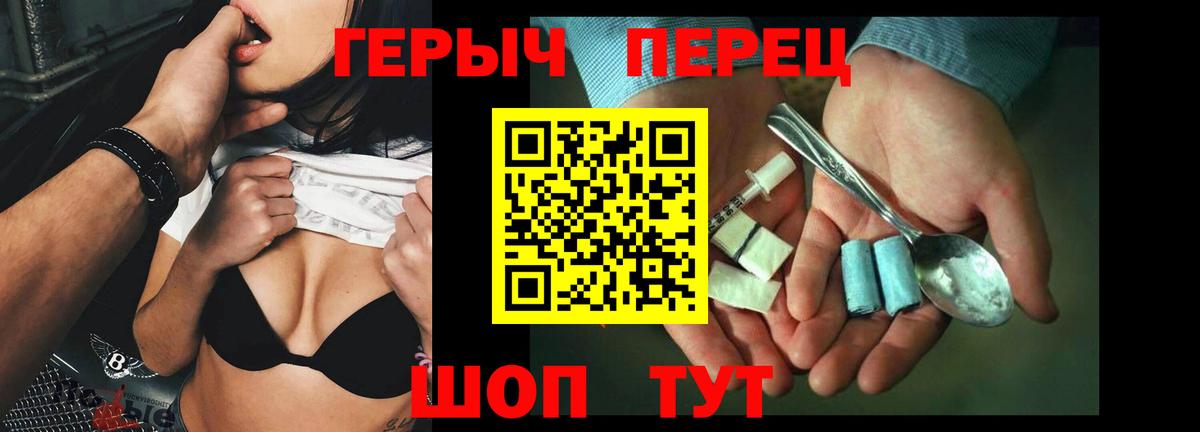 ГЕРОИН VHQ  Вход с VPN  Трёхгорный 