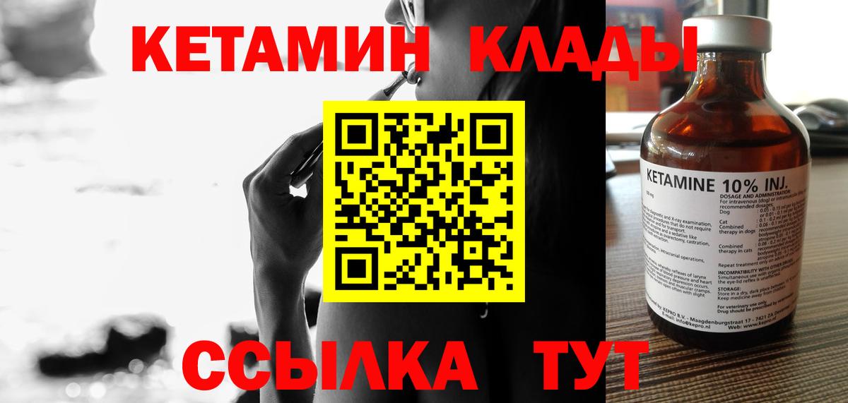 Кетамин ketamine  Вход с VPN  Трёхгорный 