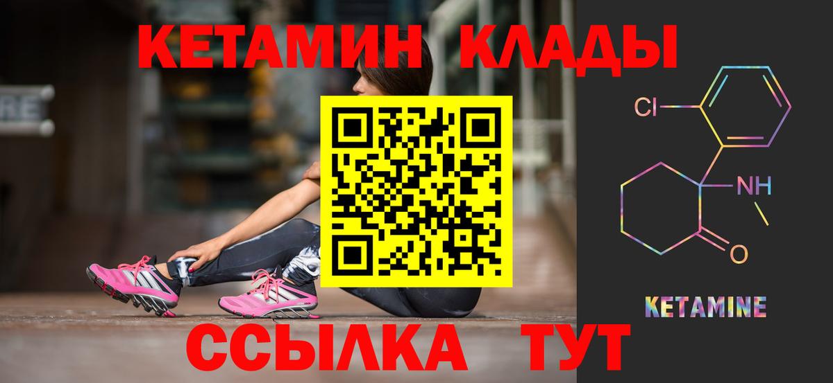 Кетамин VHQ Трёхгорный
