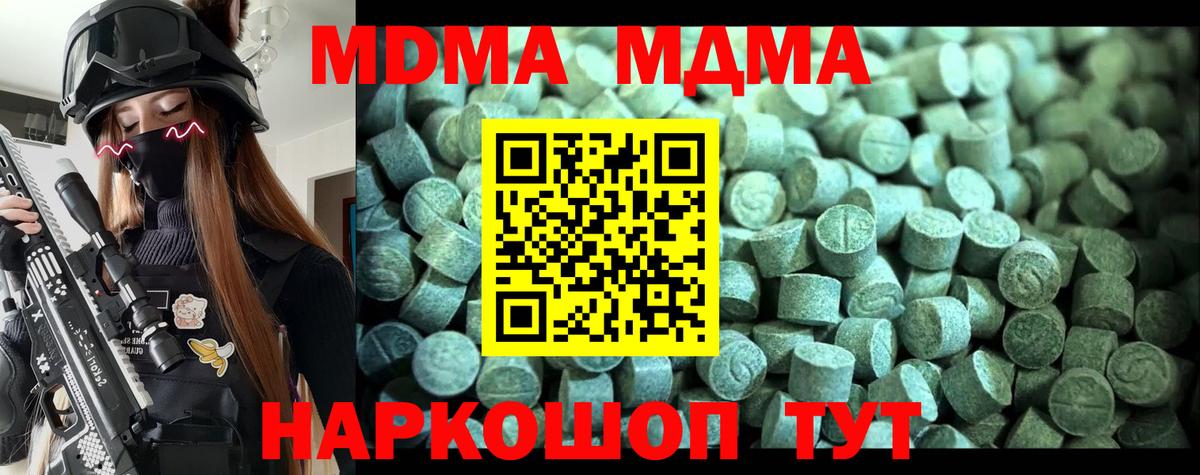 МДМА Molly Трёхгорный