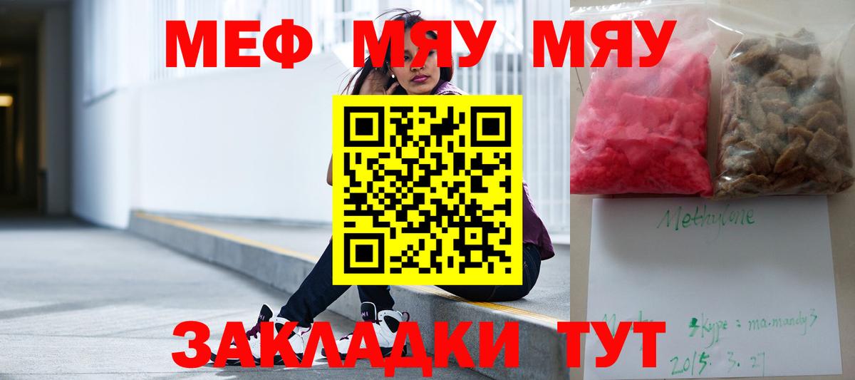 МЕФ Трёхгорный