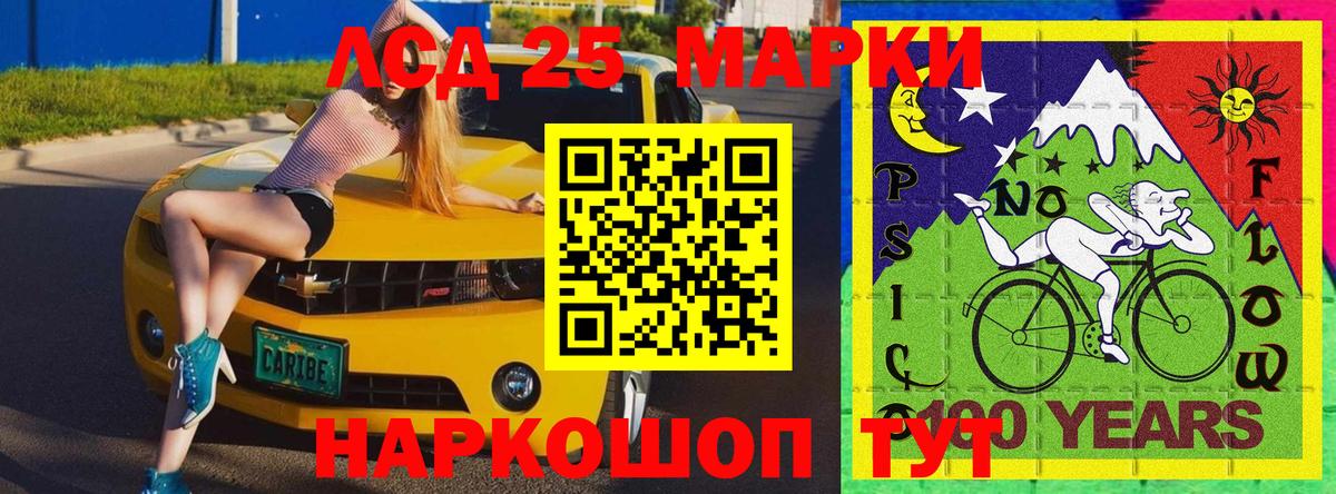 Наркотические марки 1500мкг Трёхгорный