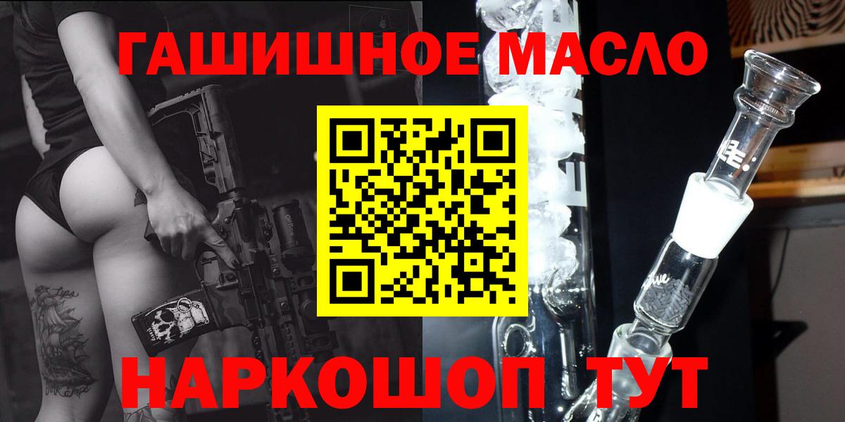 Трёхгорный  Дистиллят ТГК THC oil  Вход с VPN  Дистиллят ТГК вейп с тгк 