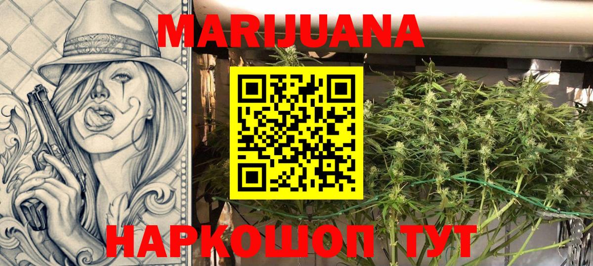 Шишки марихуана конопля Трёхгорный