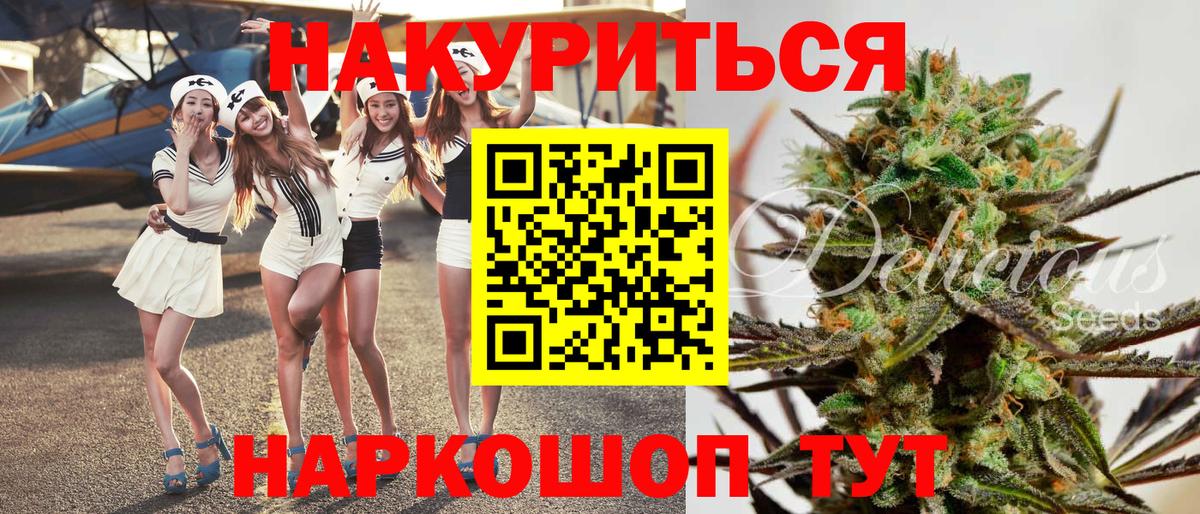 Марихуана White Widow  Шишки марихуана MAZAR  Бошки Шишки AK-47  Шишки марихуана OG Kush  Вход с VPN  Трёхгорный 